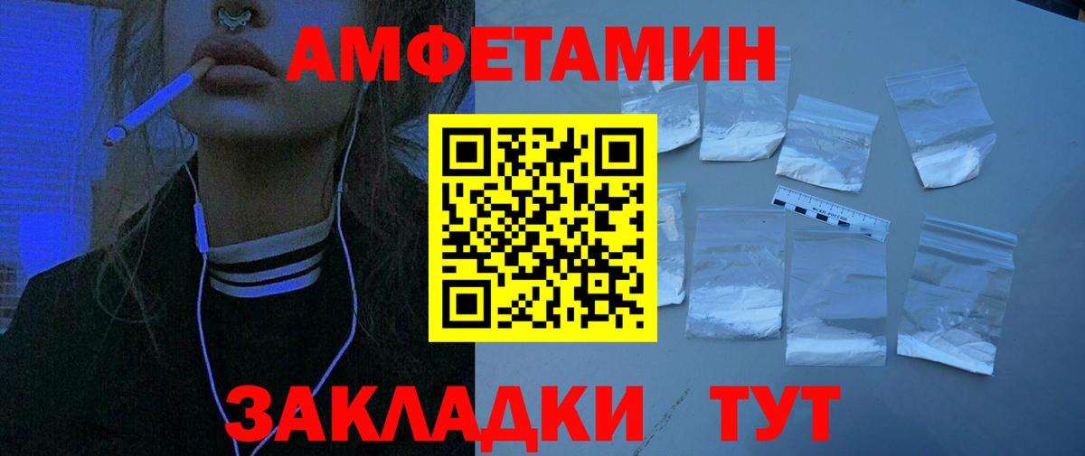 Amphetamine Premium Истра