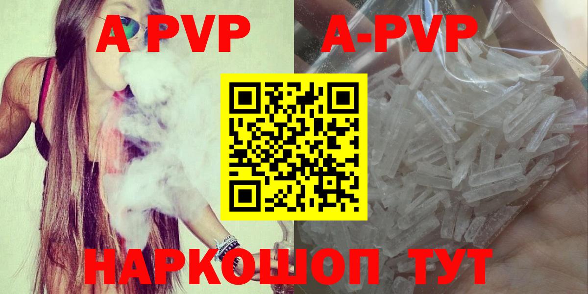 Alpha PVP крисы CK  наркота  Истра  Вход с VPN  Альфа ПВП Crystall  Alpha-PVP крисы CK  Альфа ПВП 