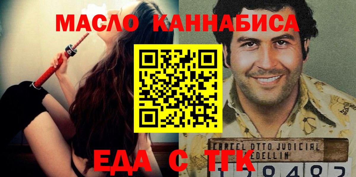 Canna-Cookies марихуана Истра