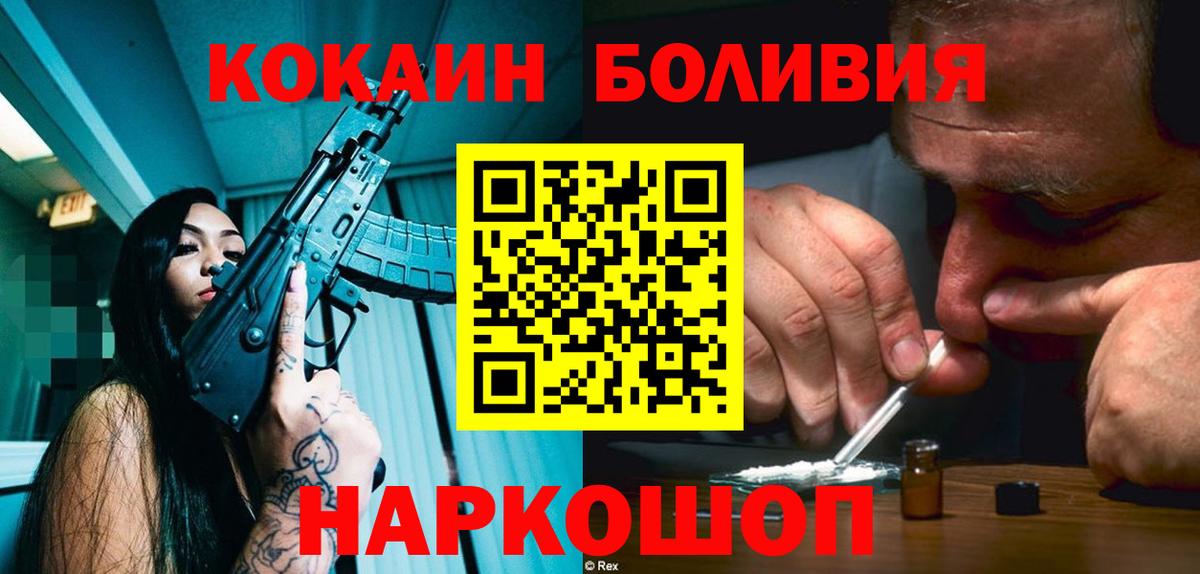 Cocaine  Cocaine Перу  Истра  Вход с VPN  КОКАИН 99% 