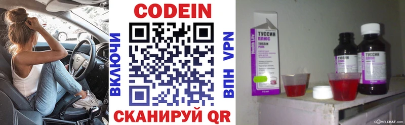 закладка  Истра  Codein Purple Drank 