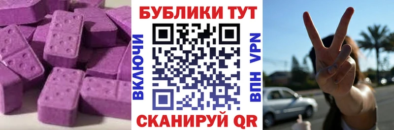 Ecstasy диски  блэк спрут ССЫЛКА  площадка клад  Истра 