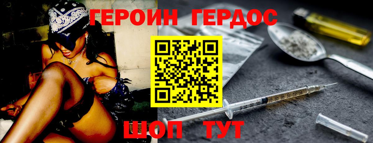 Героин белый  Вход с VPN  Истра 
