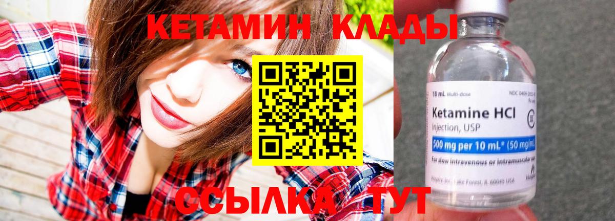 КЕТАМИН ketamine  Вход с VPN  Истра  блэк спрут ТОР  КЕТАМИН ketamine 