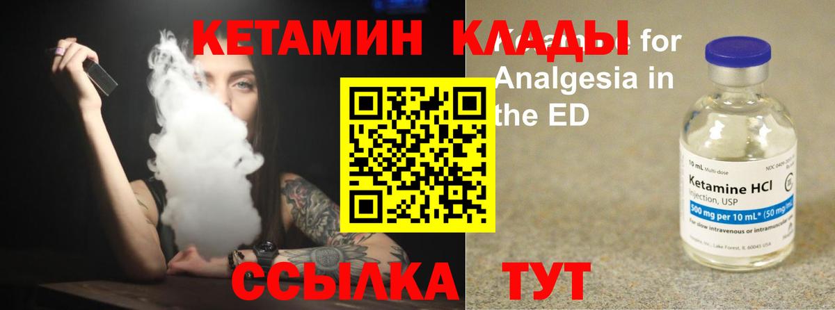 Кетамин VHQ Истра