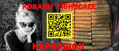 спиды Железноводск