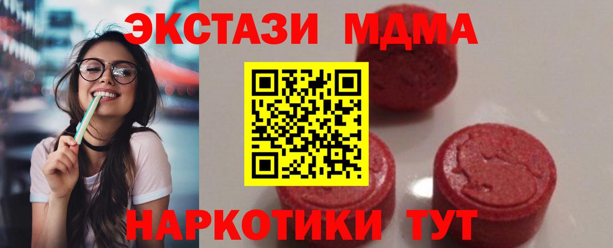 Истра  МДМА crystal  МДМА crystal  Вход с VPN 