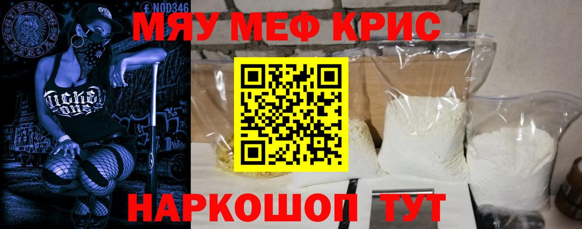 Истра  Меф мука  МЯУ-МЯУ  Меф  Вход с VPN 