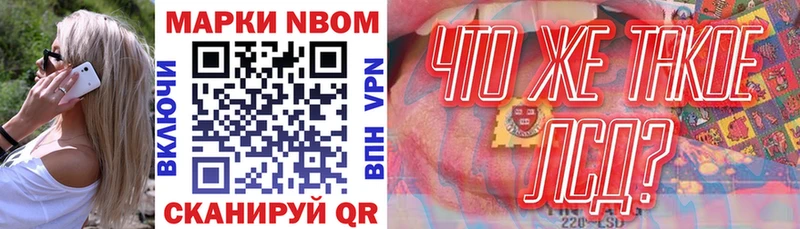 Марки NBOMe 1,8мг  МЕГА онион  Истра 